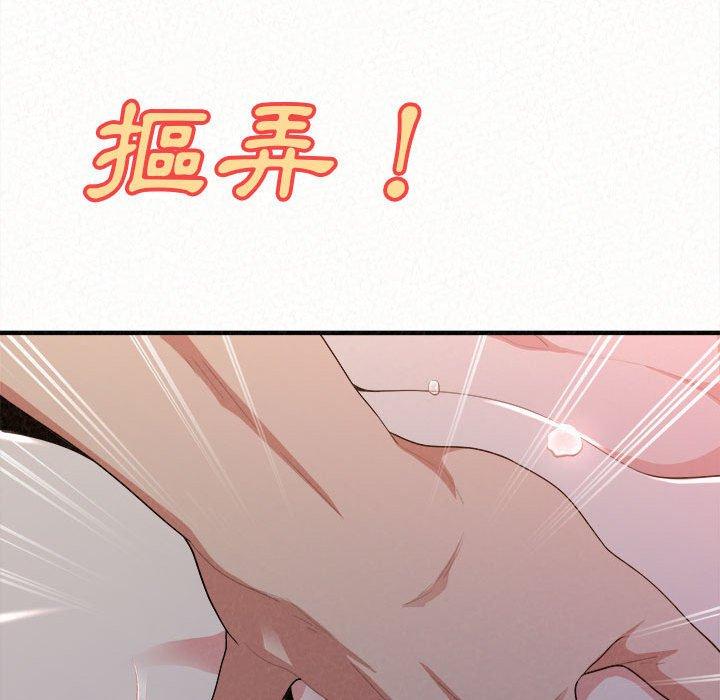 《姊姊都哈我》漫画 第19話