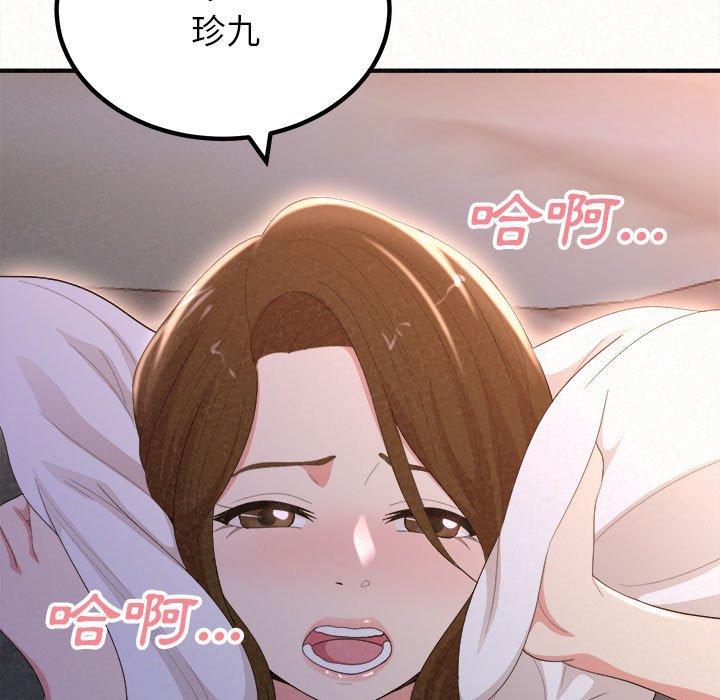 《姊姊都哈我》漫画 第19話