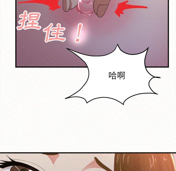 《姊姊都哈我》漫画 第19話