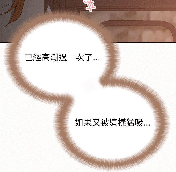 《姊姊都哈我》漫画 第19話