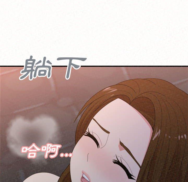 《姊姊都哈我》漫画 第19話
