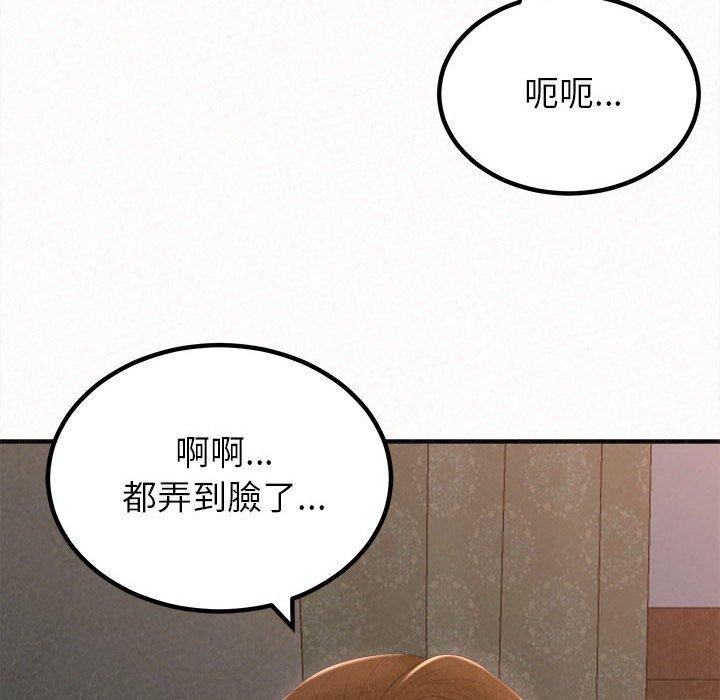 《姊姊都哈我》漫画 第19話