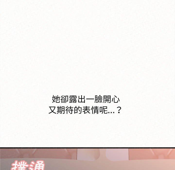 《姊姊都哈我》漫画 第19話