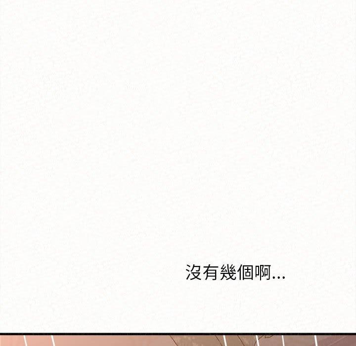 《姊姊都哈我》漫画 第19話