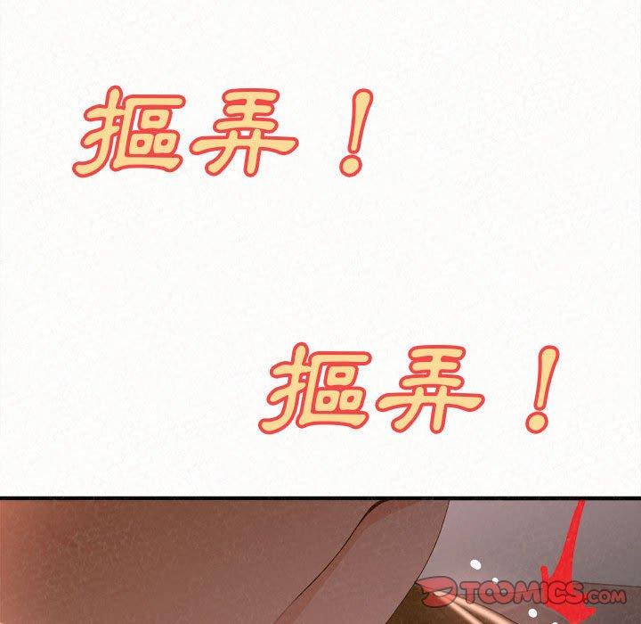 《姊姊都哈我》漫画 第19話