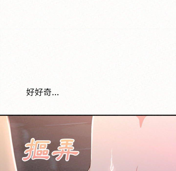 《姊姊都哈我》漫画 第19話