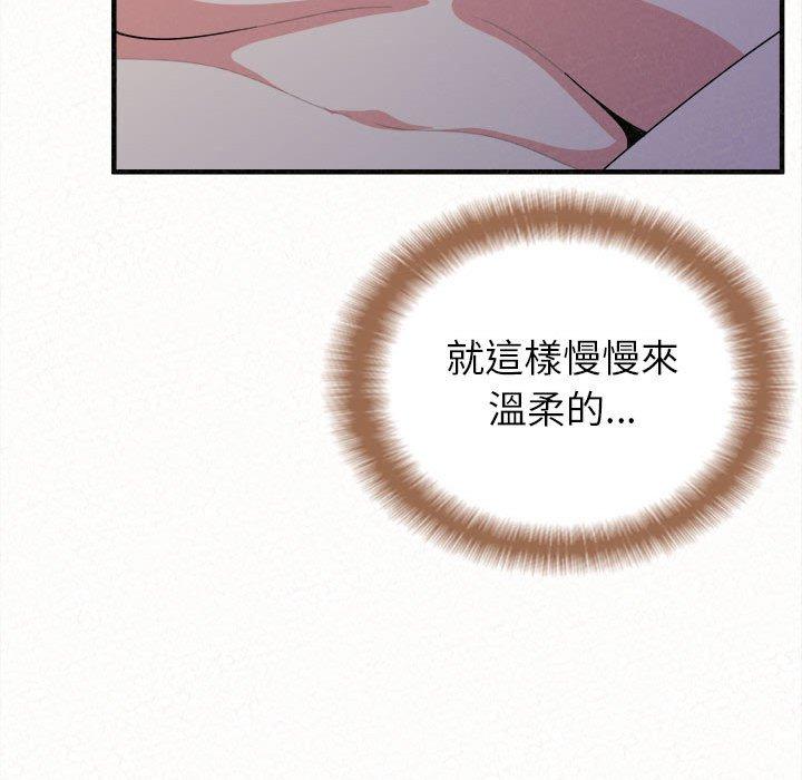 《姊姊都哈我》漫画 第19話
