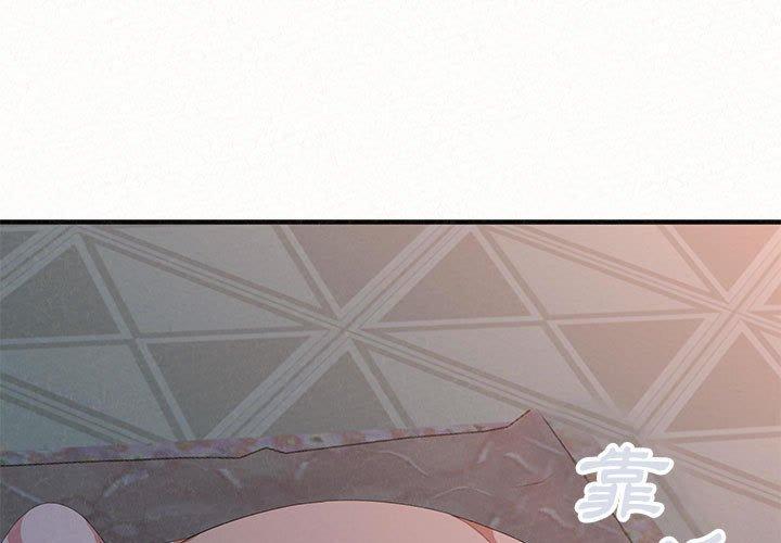 《姊姊都哈我》漫画 第19話