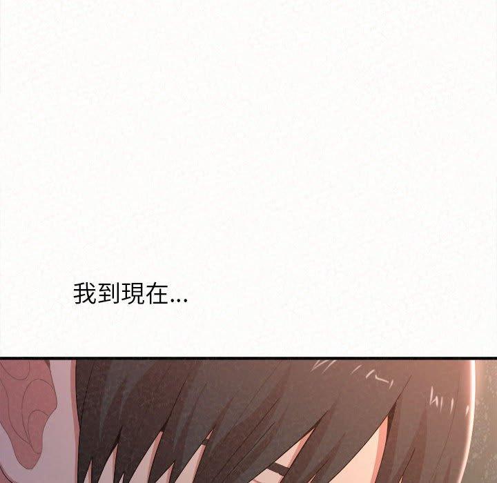 《姊姊都哈我》漫画 第19話