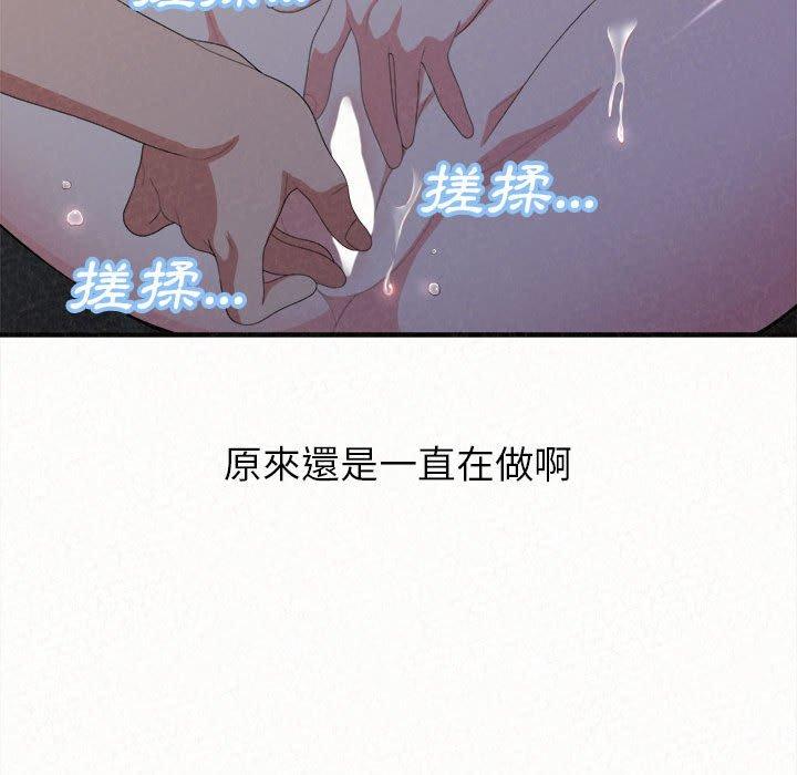 《姊姊都哈我》漫画 第19話
