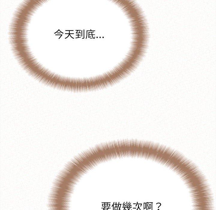 《姊姊都哈我》漫画 第19話