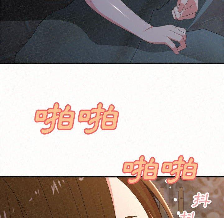 《姊姊都哈我》漫画 第19話