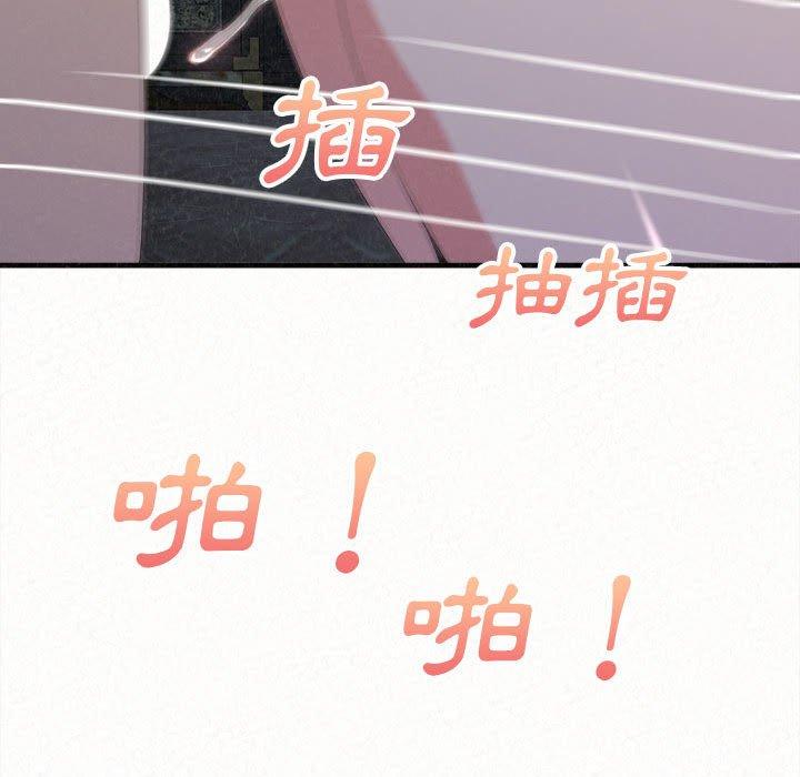 《姊姊都哈我》漫画 第19話