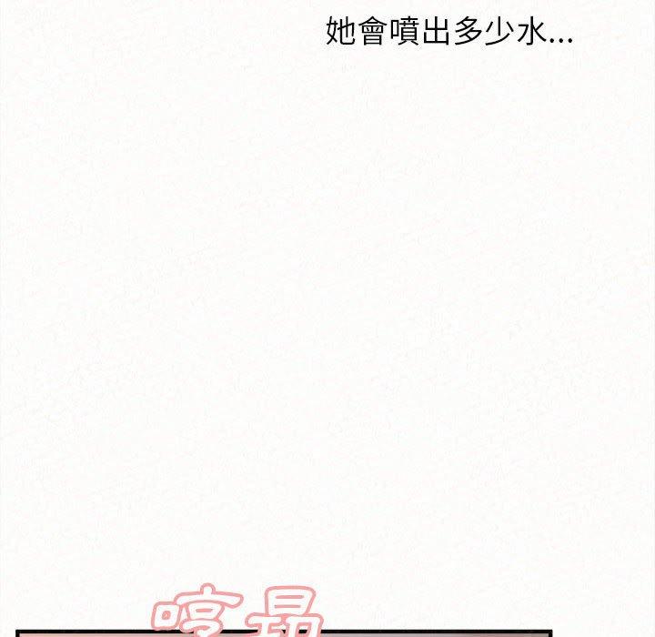 《姊姊都哈我》漫画 第19話