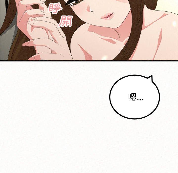 《姊姊都哈我》漫画 第19話