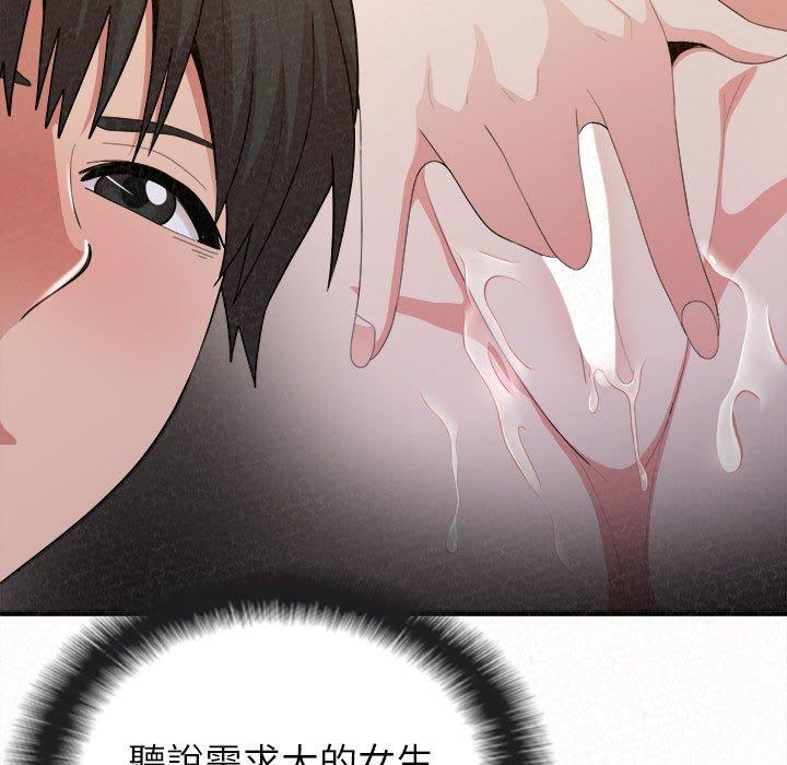 《姊姊都哈我》漫画 第19話