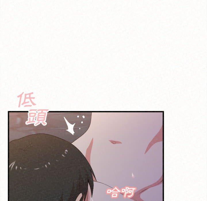 《姊姊都哈我》漫画 第19話