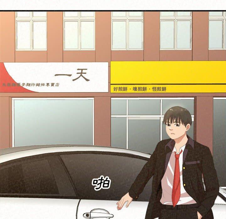 《姊姊都哈我》漫画 第20話