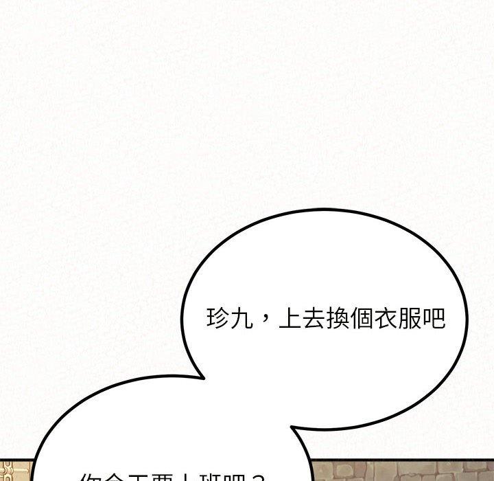 《姊姊都哈我》漫画 第20話