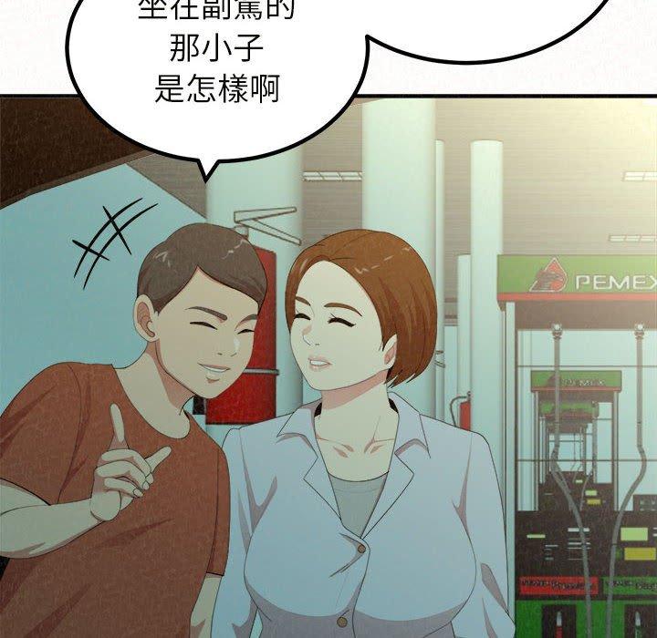 《姊姊都哈我》漫画 第20話