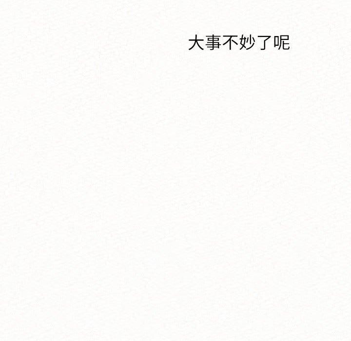《姊姊都哈我》漫画 第20話