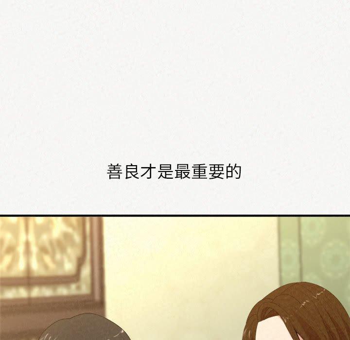 《姊姊都哈我》漫画 第20話