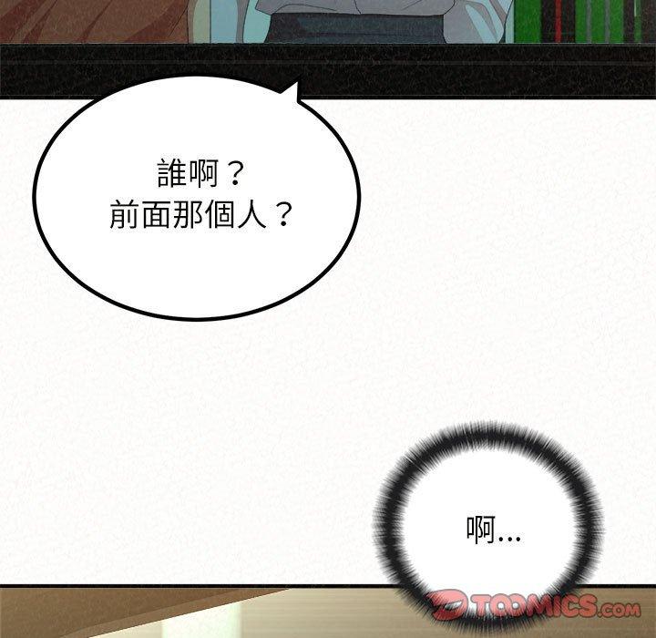 《姊姊都哈我》漫画 第20話
