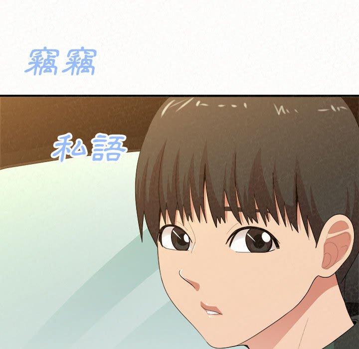 《姊姊都哈我》漫画 第20話