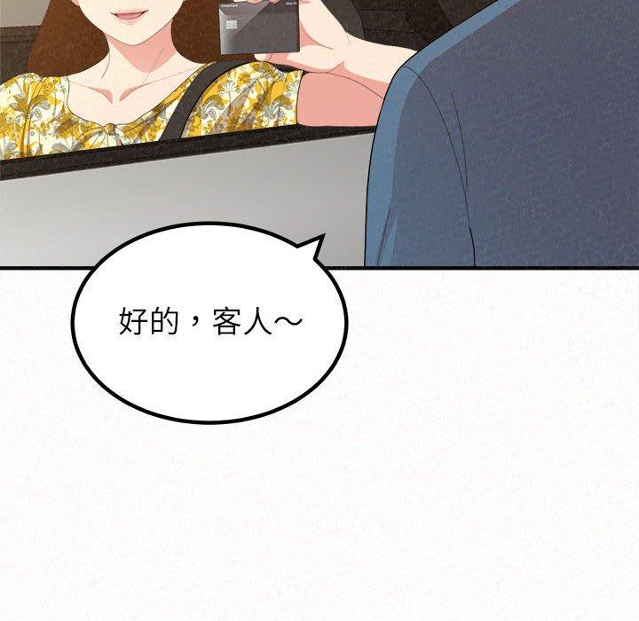 《姊姊都哈我》漫画 第20話