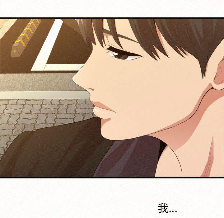 《姊姊都哈我》漫画 第20話