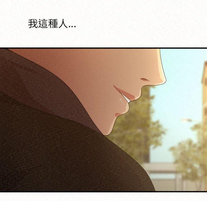 《姊姊都哈我》漫画 第20話