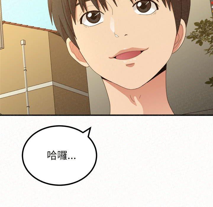 《姊姊都哈我》漫画 第20話