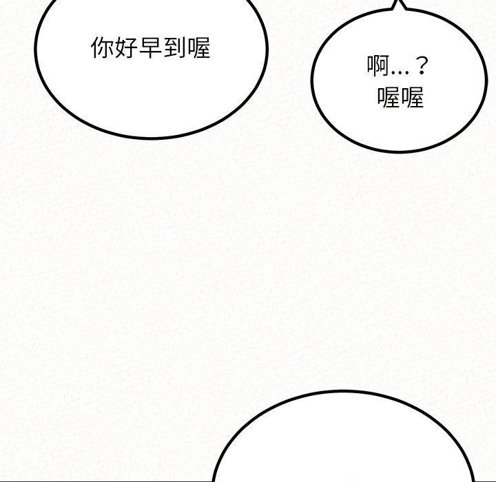 《姊姊都哈我》漫画 第20話