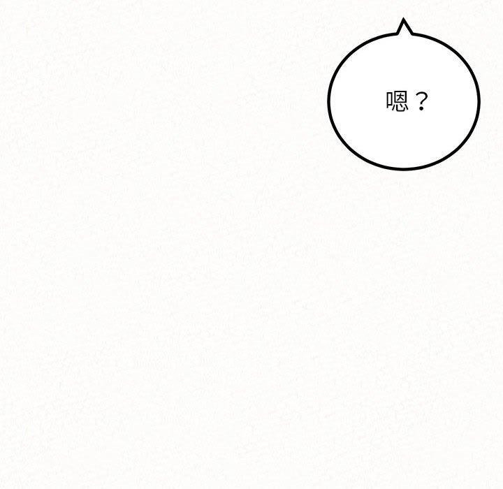 《姊姊都哈我》漫画 第20話