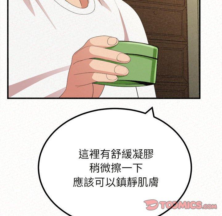 《姊姊都哈我》漫画 第20話