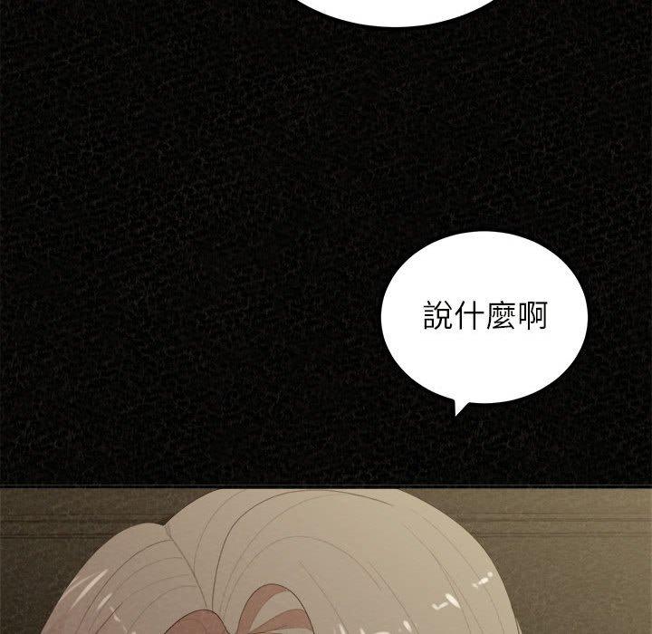 《姊姊都哈我》漫画 第20話