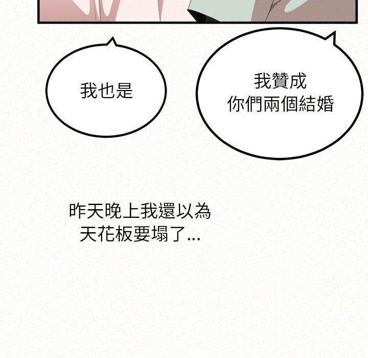 《姊姊都哈我》漫画 第20話