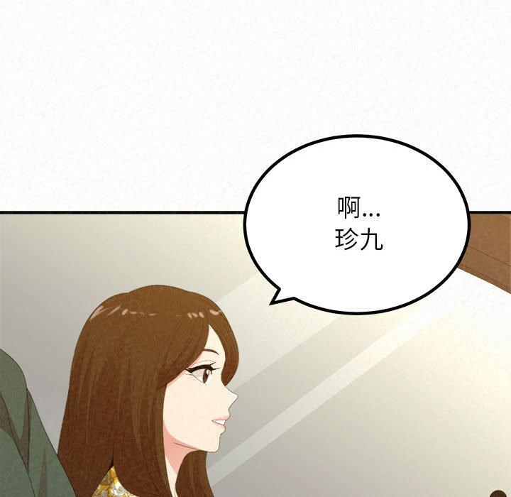 《姊姊都哈我》漫画 第20話