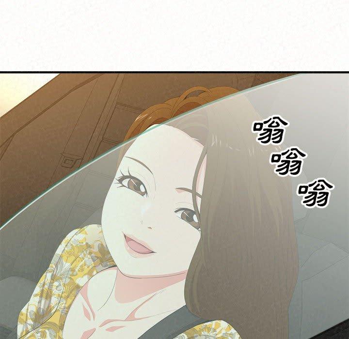 《姊姊都哈我》漫画 第20話
