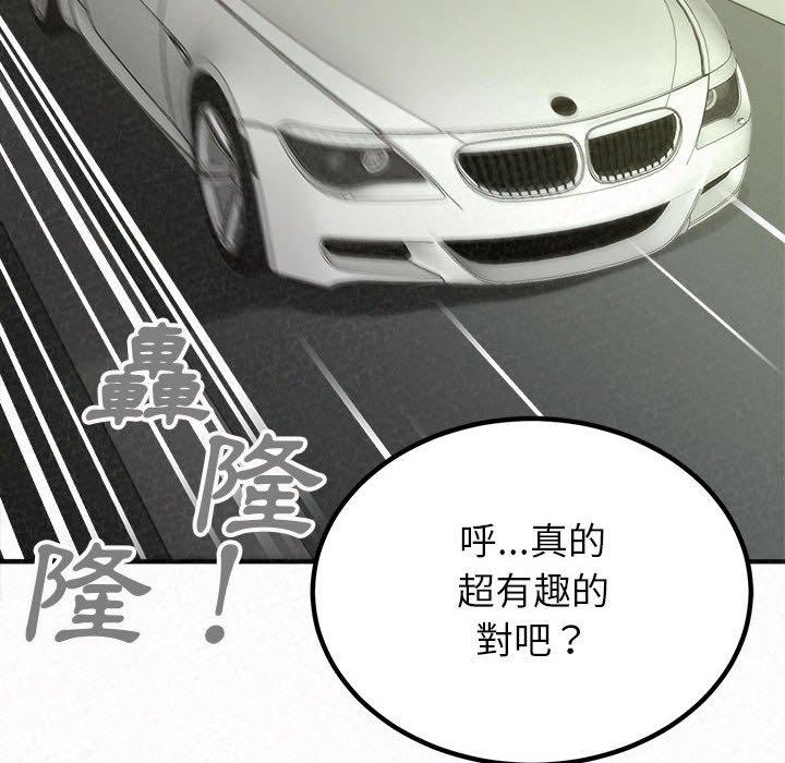 《姊姊都哈我》漫画 第20話