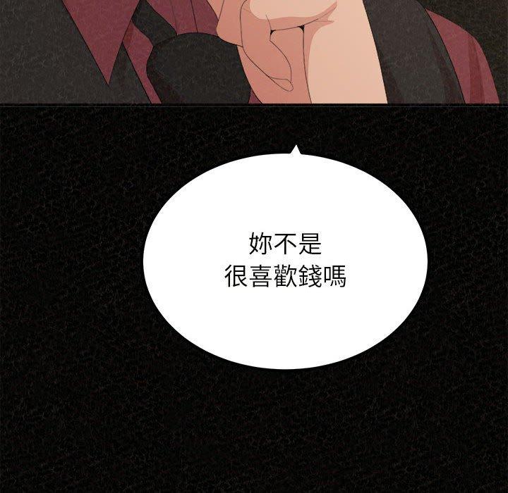 《姊姊都哈我》漫画 第20話
