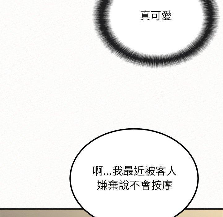 《姊姊都哈我》漫画 第20話