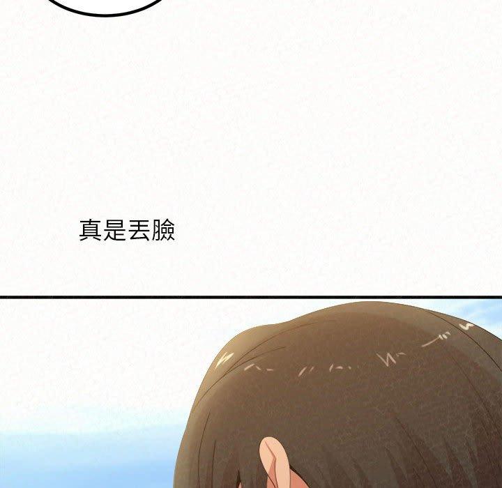 《姊姊都哈我》漫画 第20話