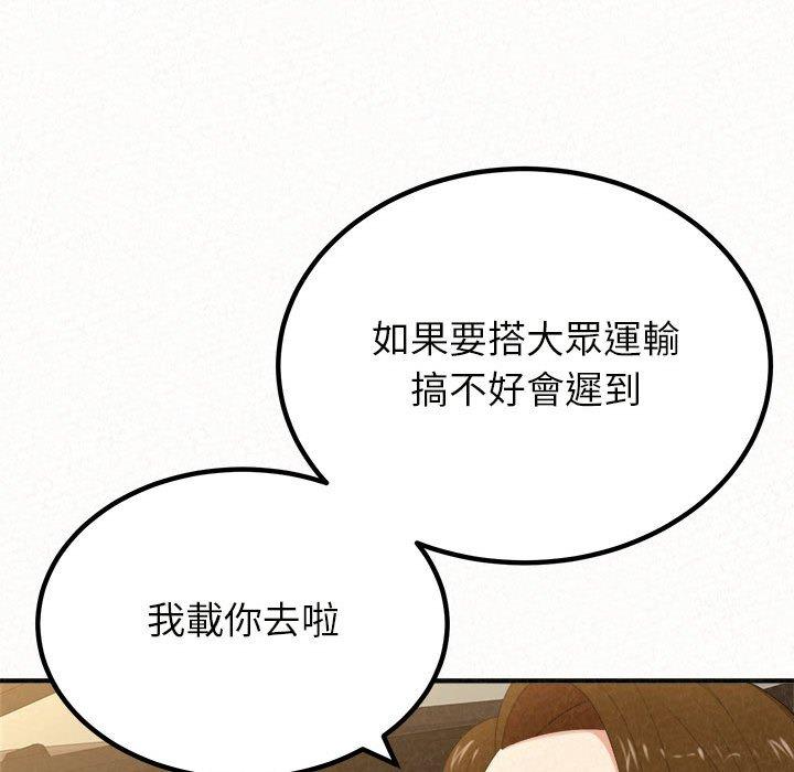 《姊姊都哈我》漫画 第20話