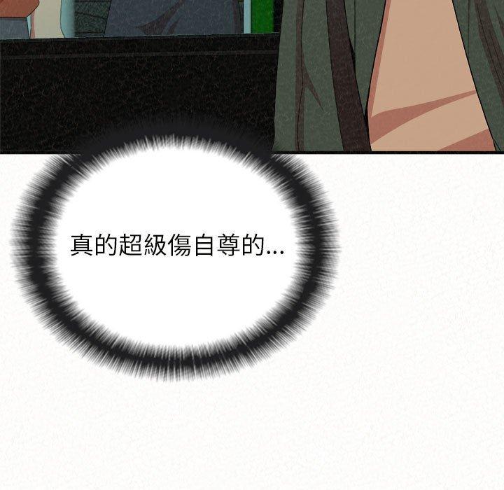 《姊姊都哈我》漫画 第20話
