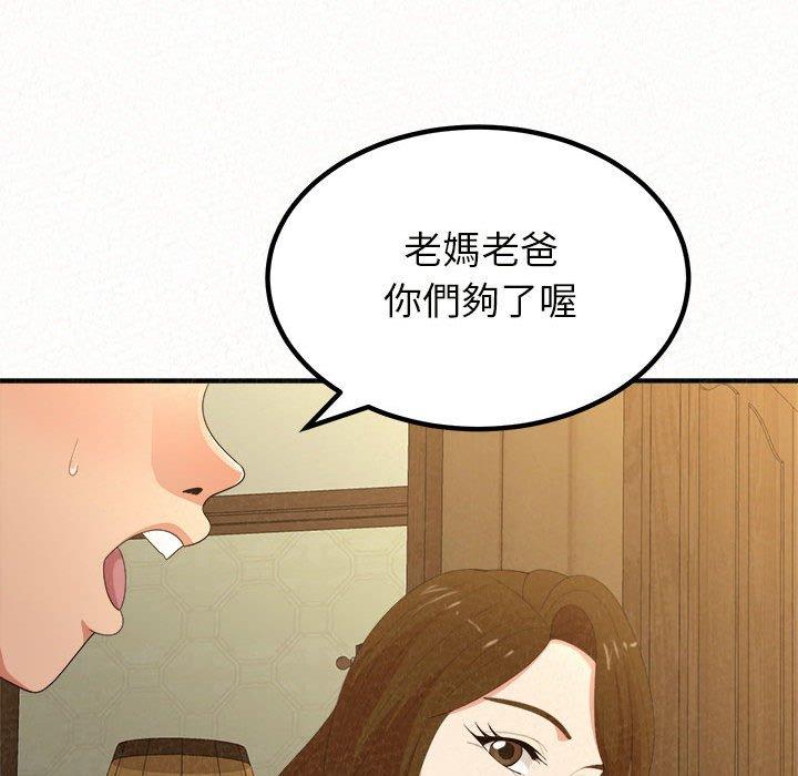 《姊姊都哈我》漫画 第20話