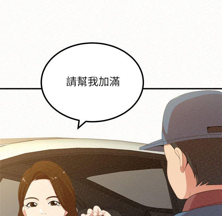《姊姊都哈我》漫画 第20話