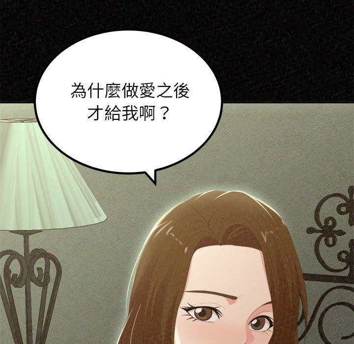 《姊姊都哈我》漫画 第20話