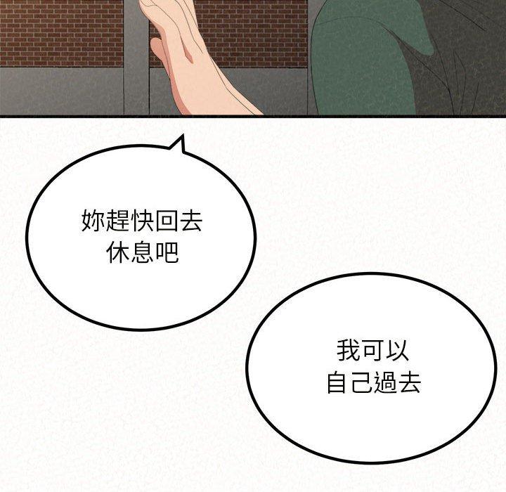 《姊姊都哈我》漫画 第20話