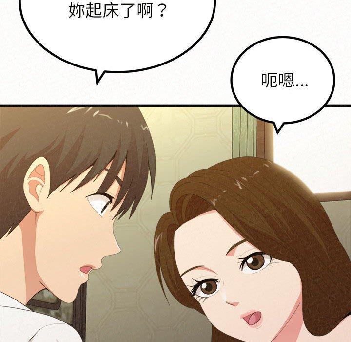 《姊姊都哈我》漫画 第20話